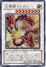 太陽龍インティ【ウル】（Cランク）