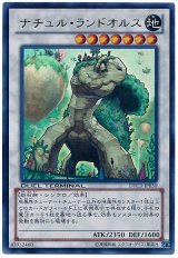 ナチュル・ランドオルス【ウル】（Bランク）