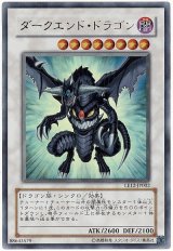 ダークエンド・ドラゴン【ウル】（Cランク）