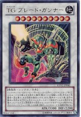 TG ブレード・ガンナー【ウル】（Bランク）