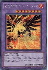 重爆撃禽 ボム・フェネクス【シク】（Cランク）