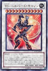 TG ハルバード・キャノン【ウル】（Bランク）