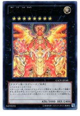 聖刻神龍-エネアード【ウル】（Bランク）