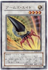 アームズ・エイド【ウル】（Cランク）