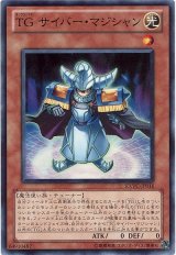 TG サイバー・マジシャン【スー】（Bランク）