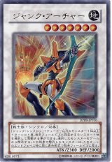 ジャンク・アーチャー【ウル】（Bランク）