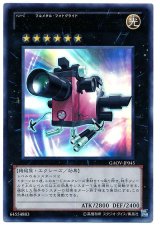 No.25 重装光学撮影機フォーカス・フォース【ウル】（Bランク）