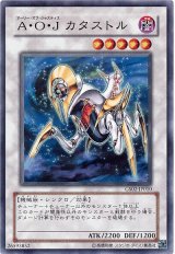 A・O・J カタストル（Bランク）