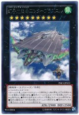 幻子力空母エンタープラズニル【レア】（Bランク）