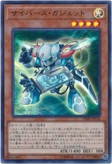 サイバース・ガジェット【ウル】（Bランク）