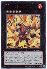 No.61 ヴォルカザウルス【ウル】