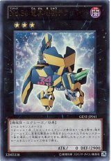 No.34 電算機獣テラ・バイト【ウル】（Bランク）