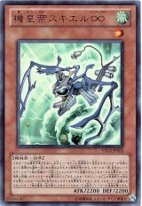 機皇帝スキエル∞【ウル】（Bランク）