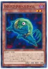 DDスワラル・スライム【ノー】