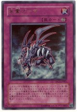 死霊ゾーマ【ウル】（Bランク）
