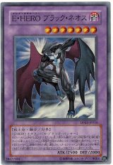 E・HERO ブラック・ネオス 【スー】（Bランク）
