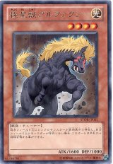 極星獣グルファクシ【レア】（Bランク）