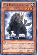 極星獣タングニョースト【レア】（Bランク）