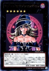 マジマジ☆マジシャンギャル【ウル】