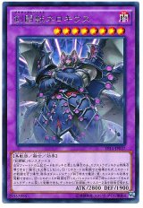 剣闘獣ネロキウス【レア】（Ｂランク）