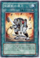 剣闘獣の底力（Bランク）