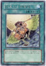 休息する剣闘獣【レア】（Ｂランク）