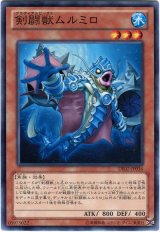 剣闘獣ムルミロ（Ｂランク）