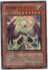 剣闘獣オクタビウス【スー】（Ｂランク）