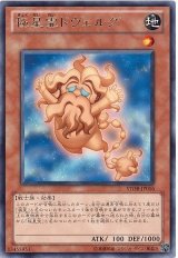 極星霊ドヴェルグ【レア】（Bランク）
