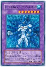 E・HERO アクア・ネオス【レア】（Ｂランク）
