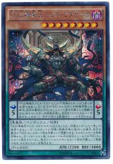 DDD壊薙王アビス・ラグナロク【シク】