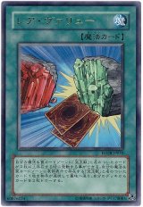 レア・ヴァリュー【ウル】（Bランク）