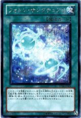 フォトン・サンクチュアリ【シク】（Bランク）