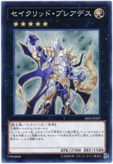 セイクリッド・プレアデス【ノー】（Bランク）