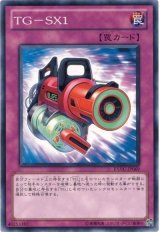 TG-SX1【ノー】