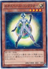 ネオスペース・コンダクター（Bランク）