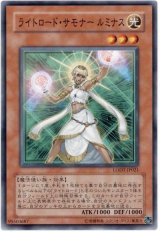 ライトロード・サモナー ルミナス（Bランク）
