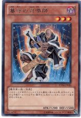 墓守の召喚師【レア】（Bランク）