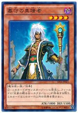 墓守の異端者【ノー】（Bランク）