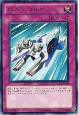 TGX3-DX2【レア】（Bランク）