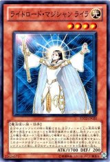 ライトロード・マジシャン ライラ【ノー】（Bランク）