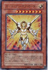 ガーディアン・オブ・オーダー【ウル】（Bランク）