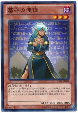 墓守の使徒【ノー】（Bランク）