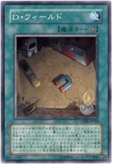 D・フィールド【ノー】（Bランク）