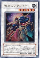 地底のアラクネー【ウル】（Cランク）