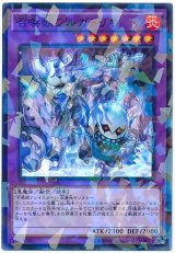 召喚獣プルガトリオ【パラ】（Bランク）