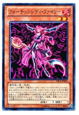 フォーチュンレディ・ファイリー（Cランク）