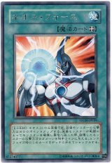 ネオス・フォース（Bランク）