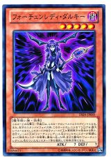 フォーチュンレディ・ダルキー（Cランク）