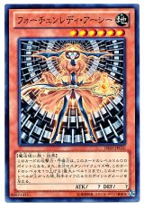 フォーチュンレディ・アーシー（Cランク）